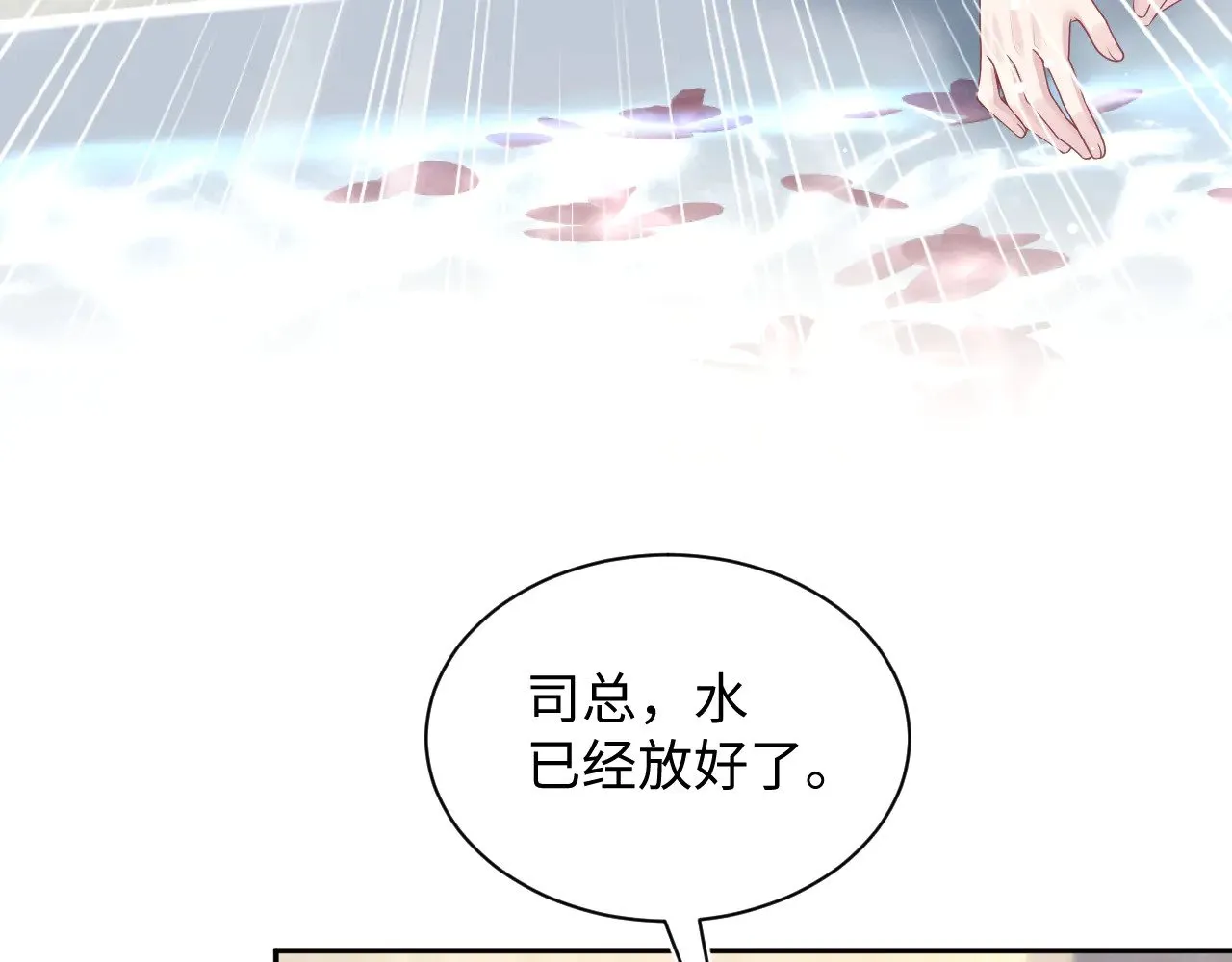 328 保姆是女仆大人 第40页