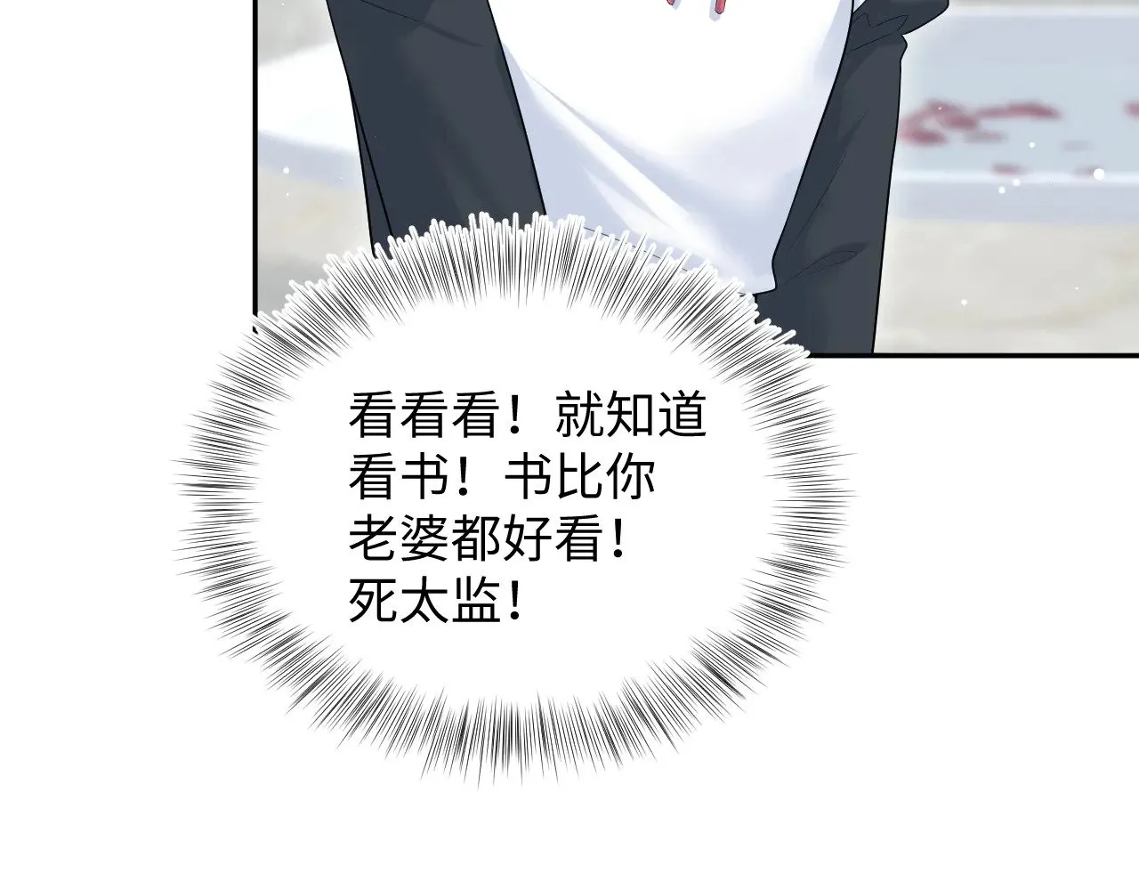 328 保姆是女仆大人 第42页