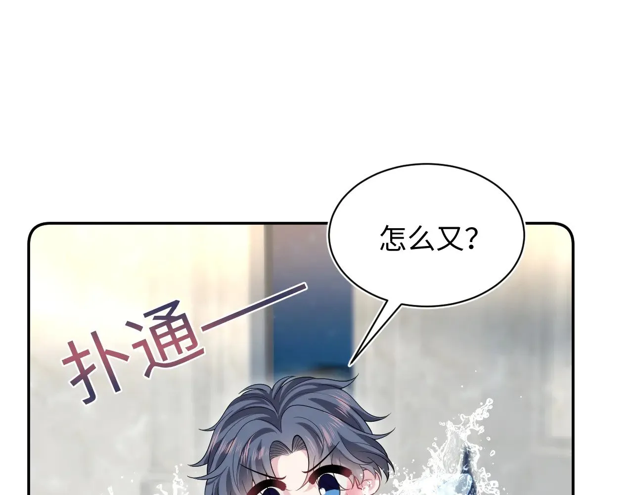 328 保姆是女仆大人 第52页