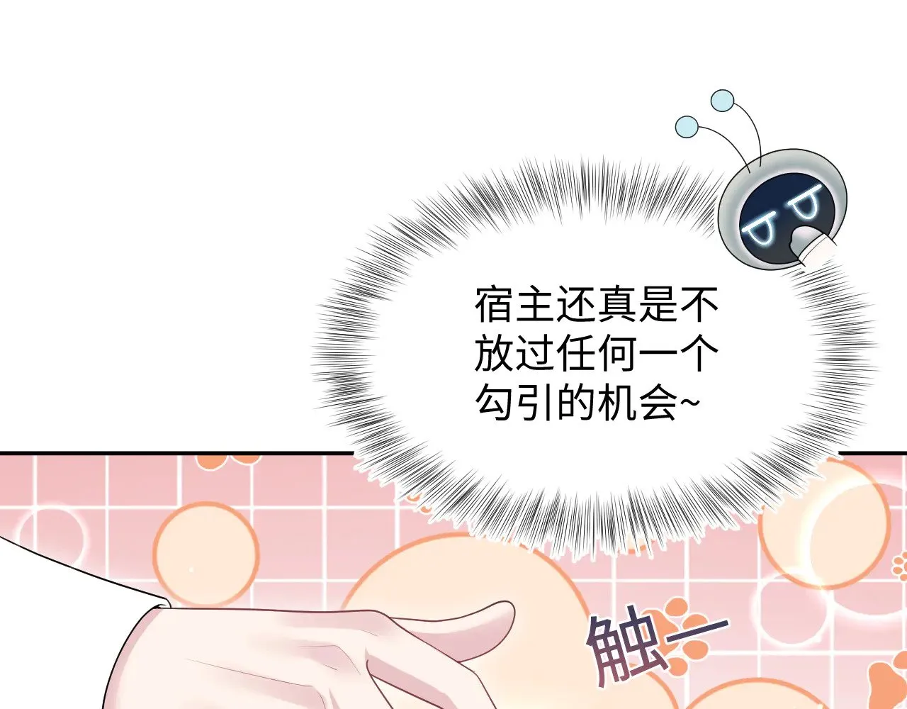 328 保姆是女仆大人 第62页
