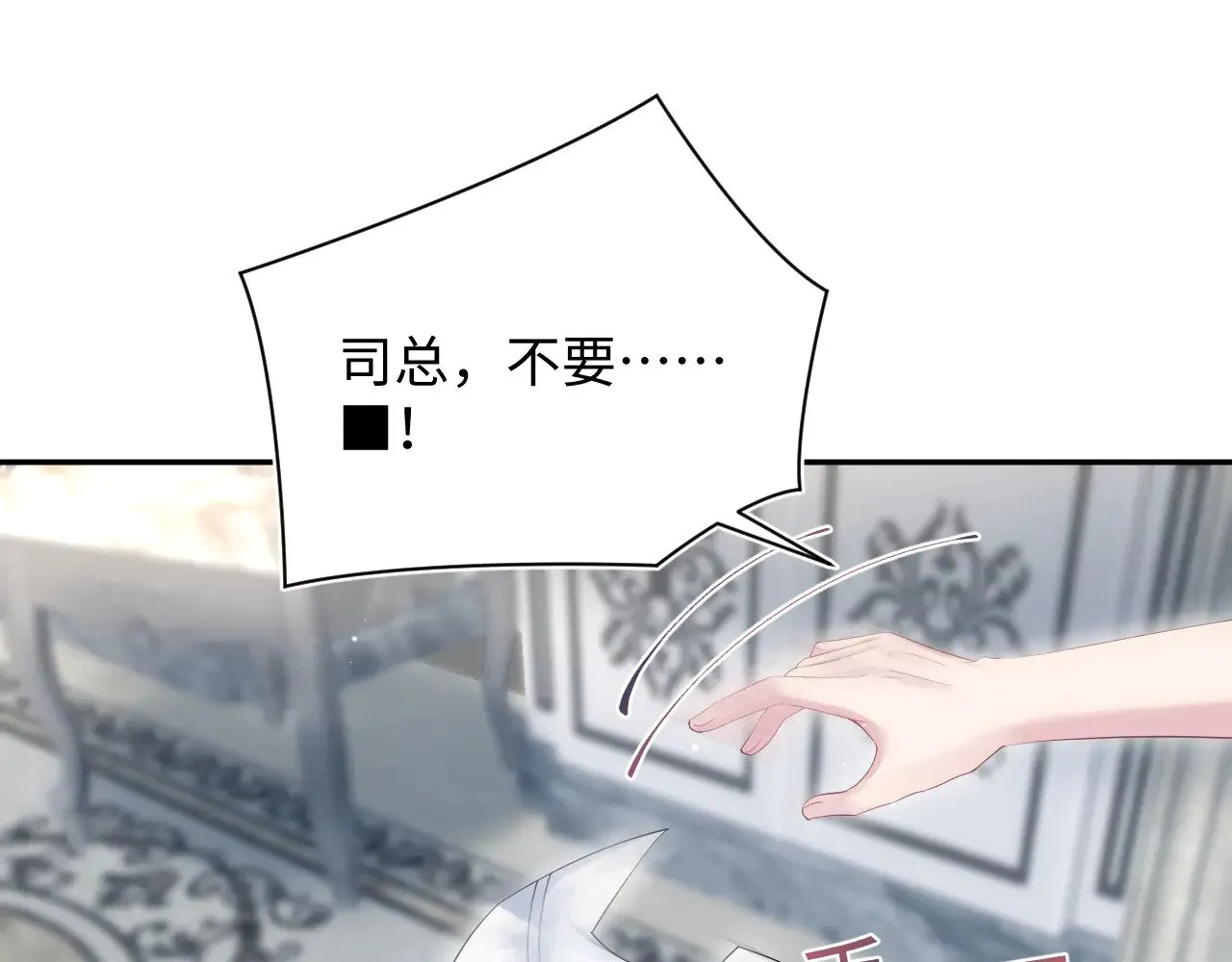 328 保姆是女仆大人 第76页