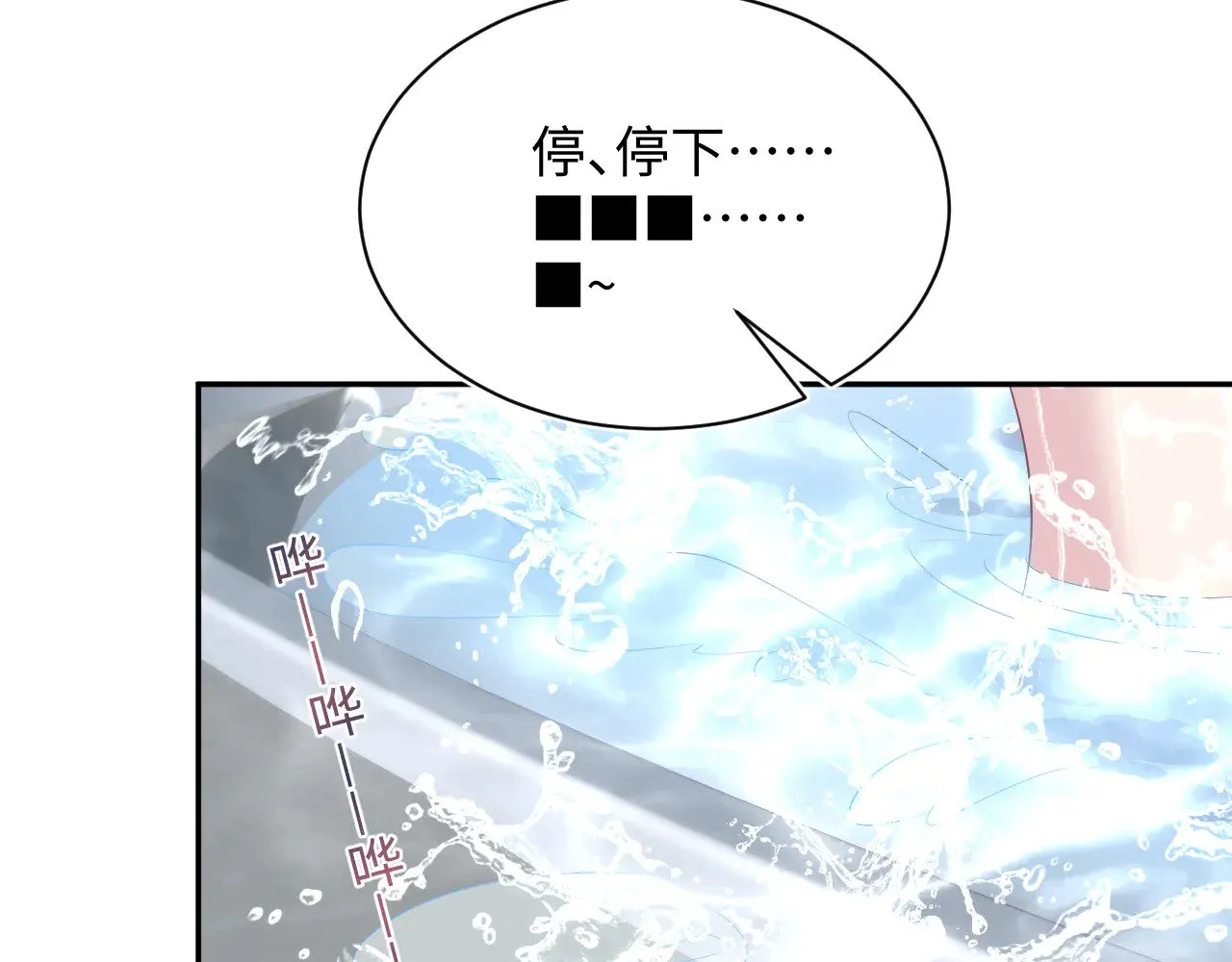 328 保姆是女仆大人 第78页