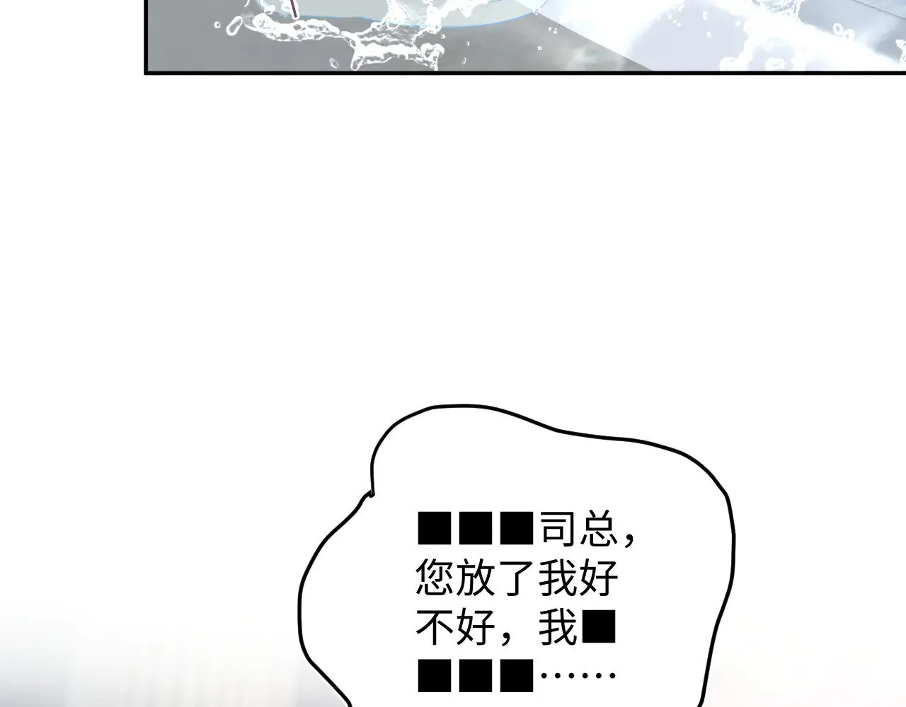 328 保姆是女仆大人 第79页