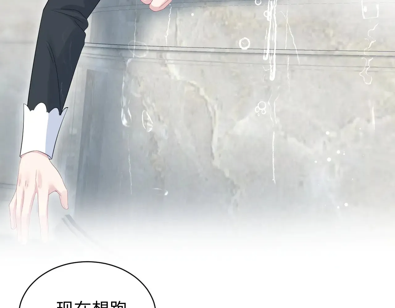 328 保姆是女仆大人 第81页