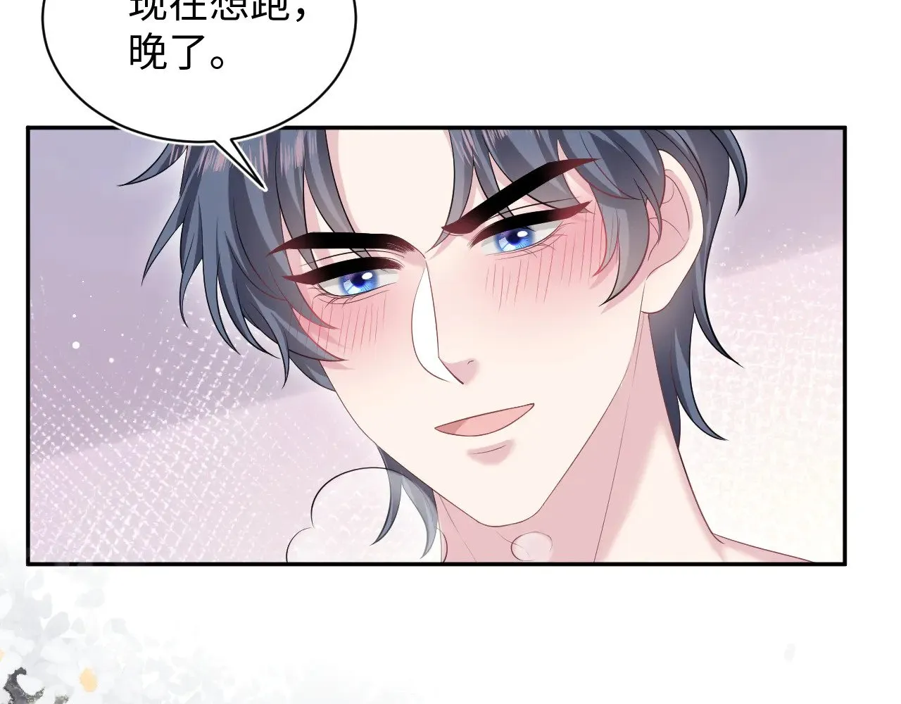 328 保姆是女仆大人 第82页