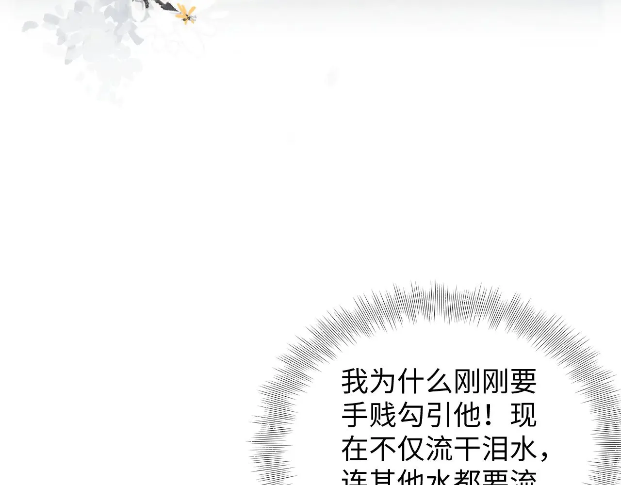 328 保姆是女仆大人 第85页