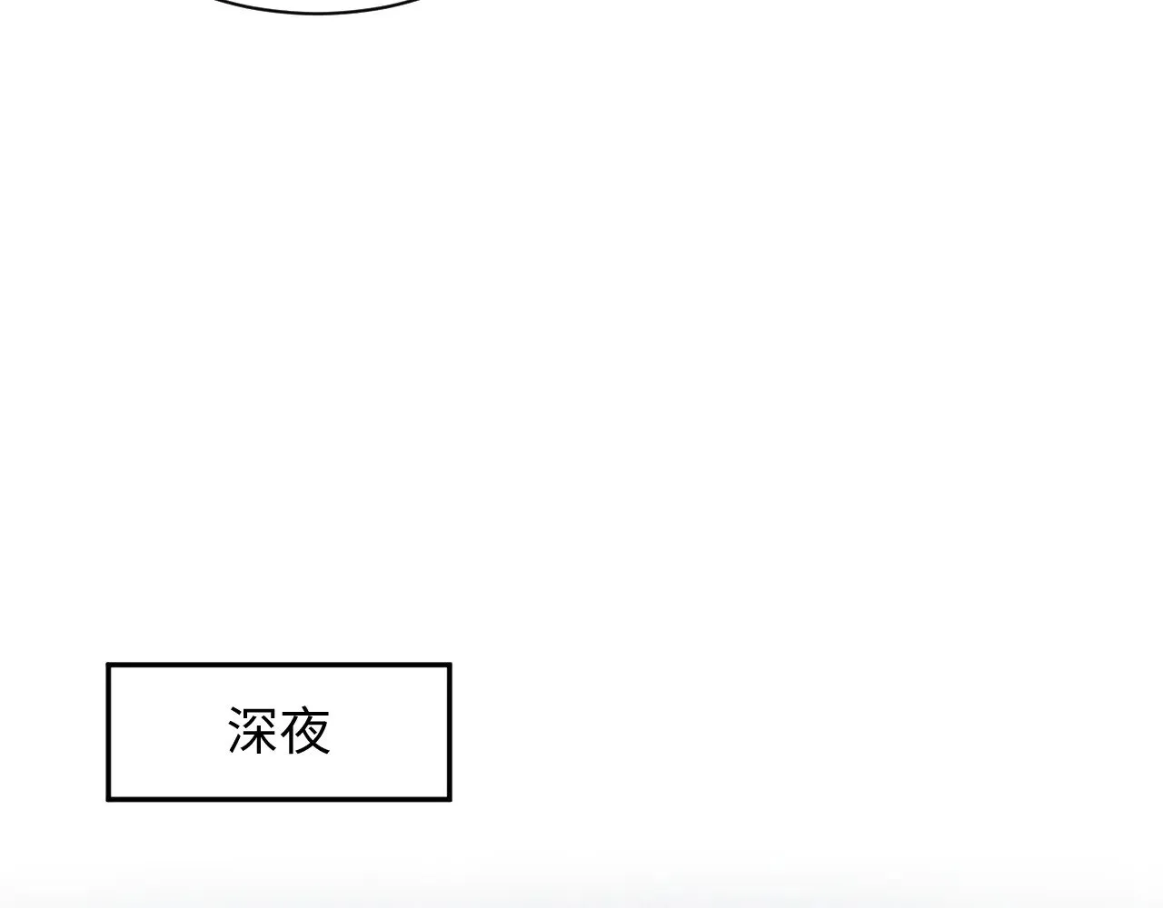 328 保姆是女仆大人 第87页