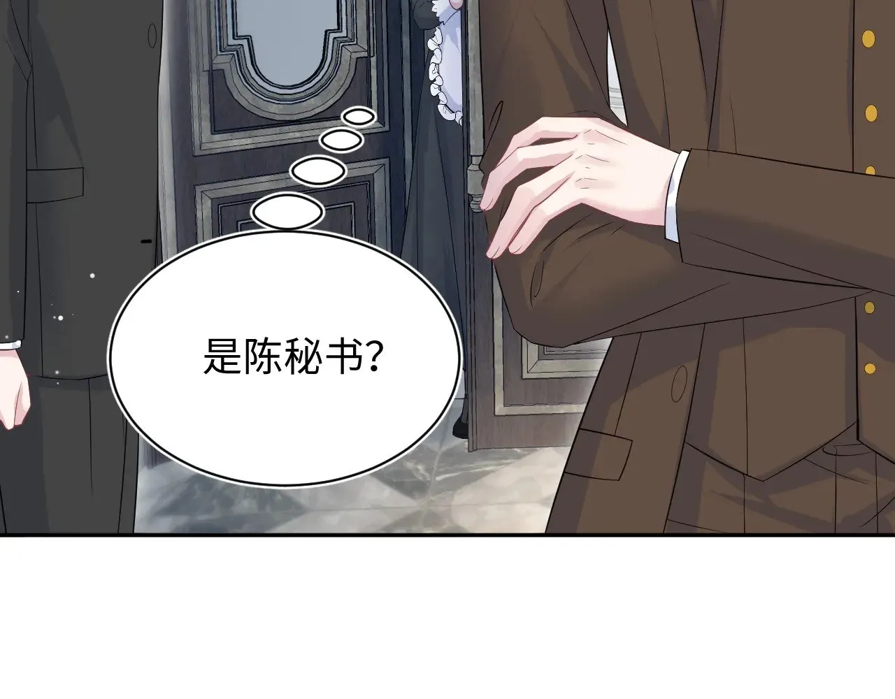 328 保姆是女仆大人 第94页