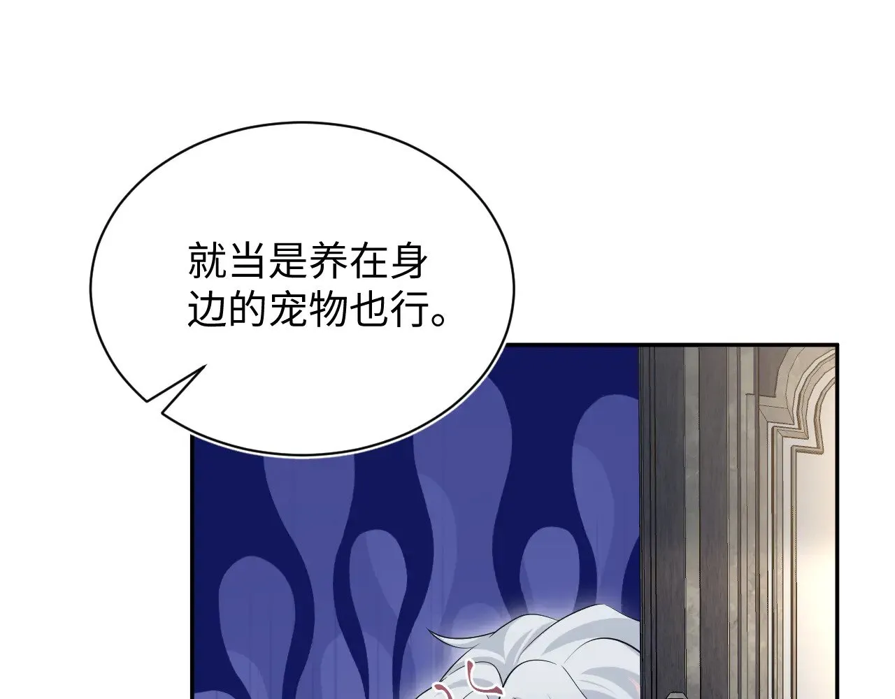 328 保姆是女仆大人 第95页