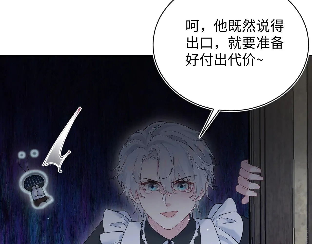 329 你算是踢到钢板了 第8页