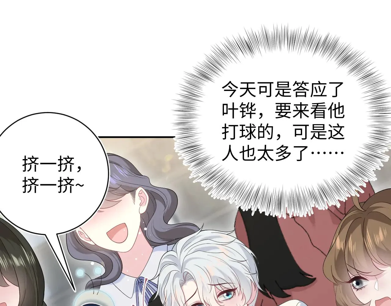 329 你算是踢到钢板了 第20页