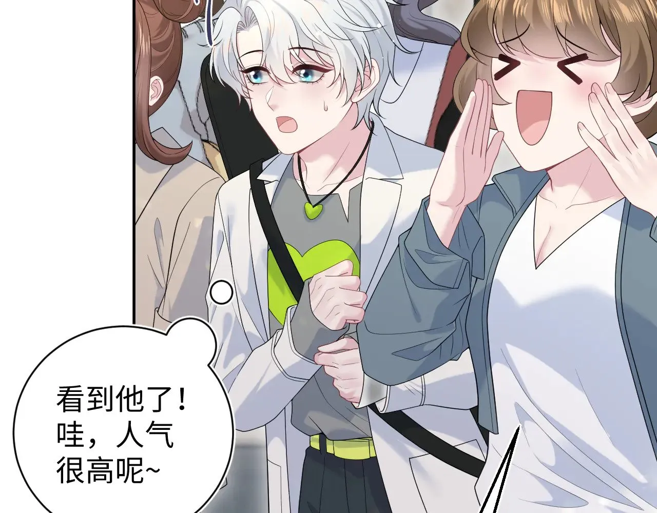 329 你算是踢到钢板了 第23页