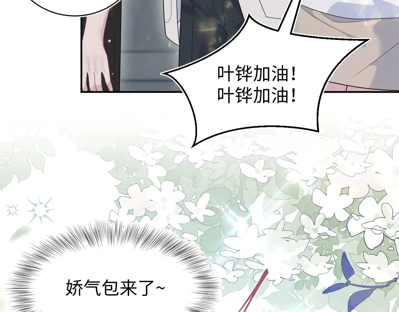 329 你算是踢到钢板了 第24页