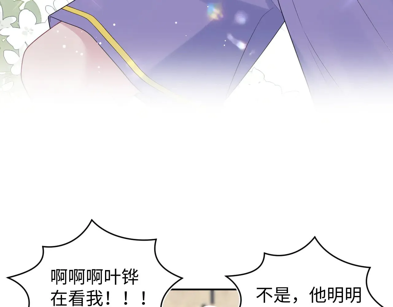 329 你算是踢到钢板了 第27页
