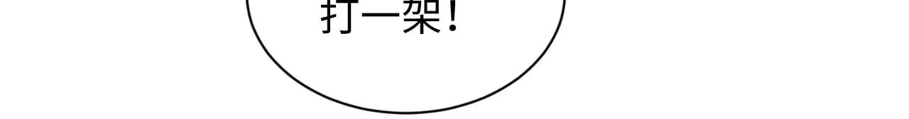 329 你算是踢到钢板了 第29页