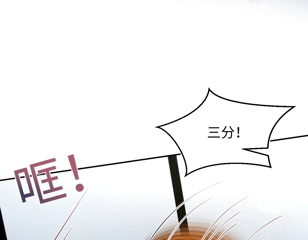 329 你算是踢到钢板了 第33页