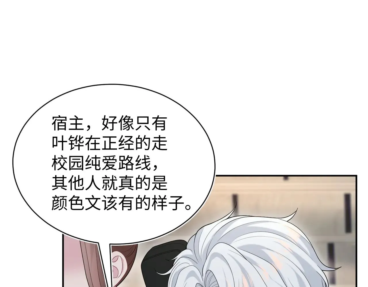 329 你算是踢到钢板了 第37页