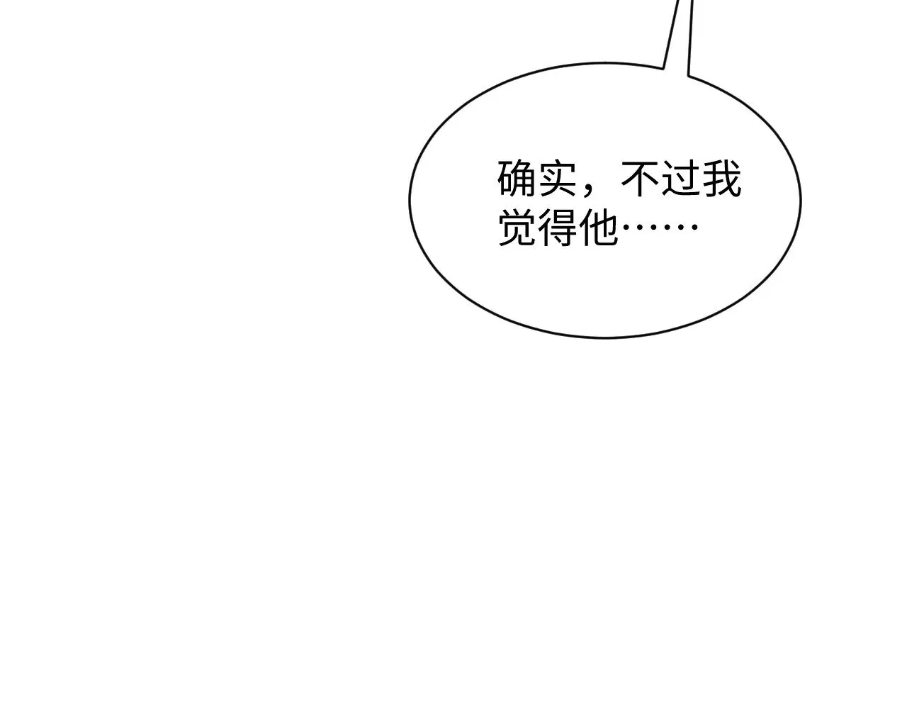 329 你算是踢到钢板了 第39页