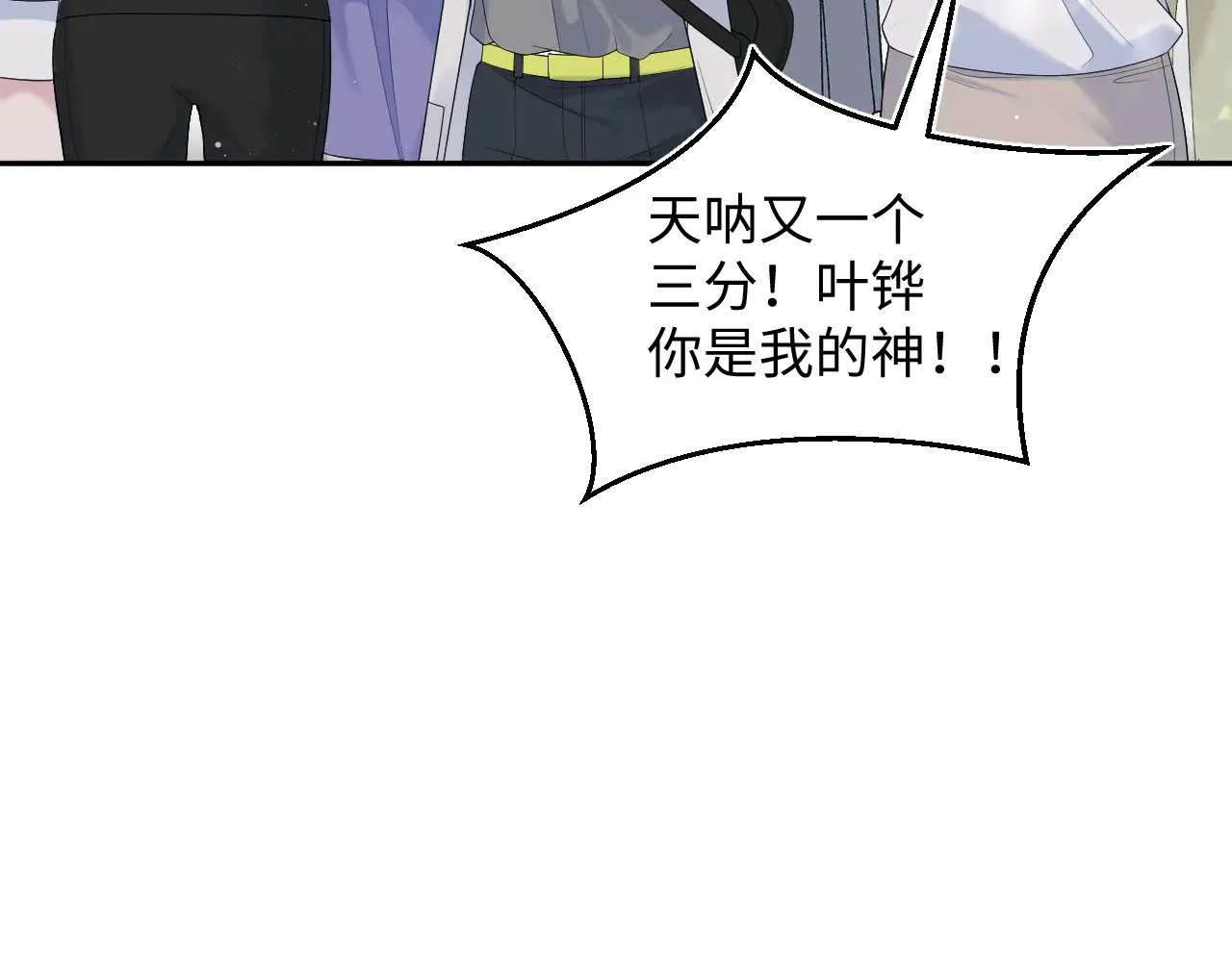 329 你算是踢到钢板了 第44页