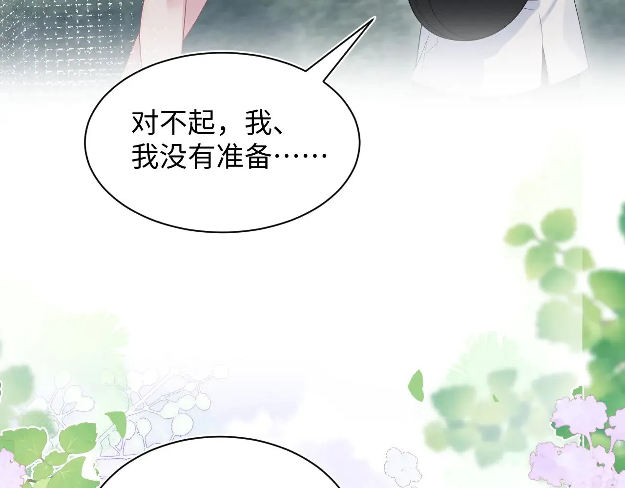 329 你算是踢到钢板了 第50页