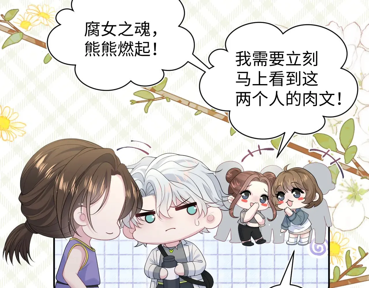 329 你算是踢到钢板了 第54页