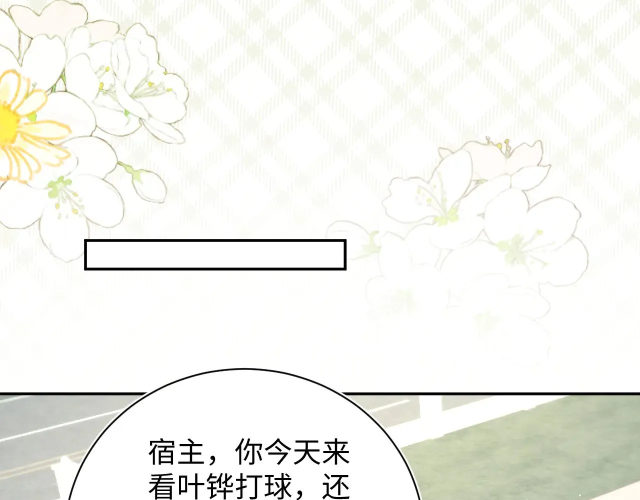 329 你算是踢到钢板了 第57页