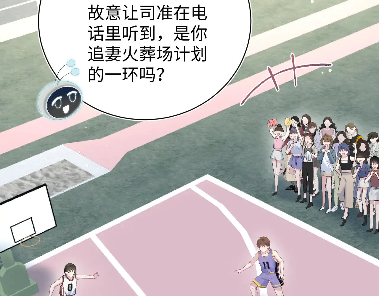 329 你算是踢到钢板了 第58页