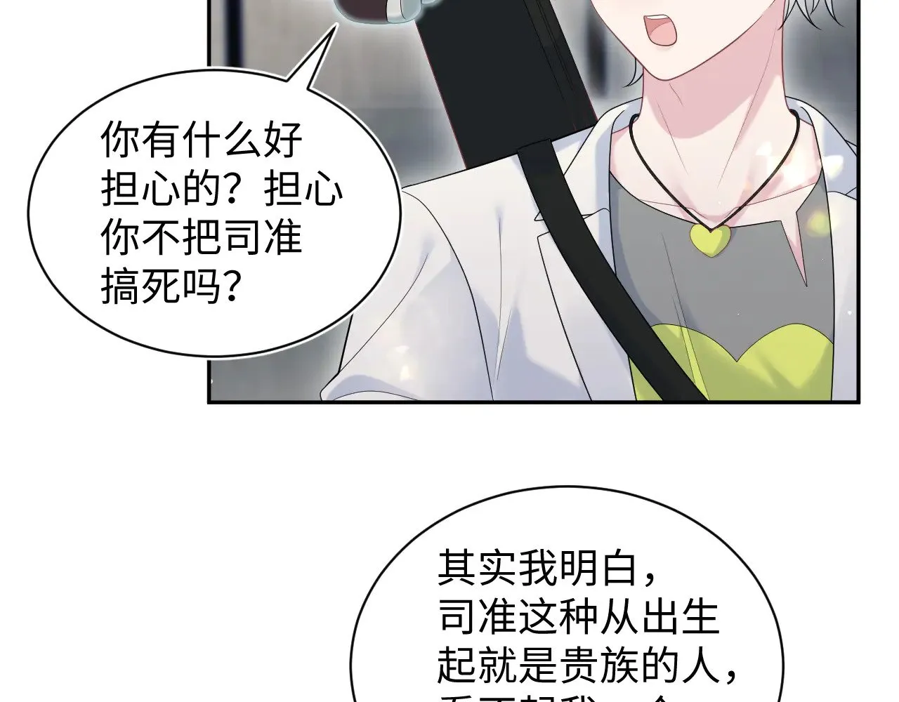 329 你算是踢到钢板了 第62页