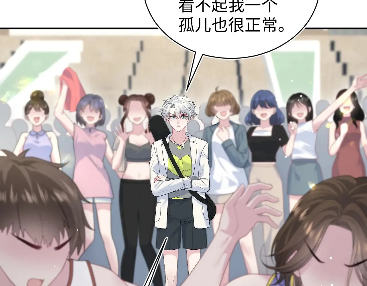 329 你算是踢到钢板了 第63页
