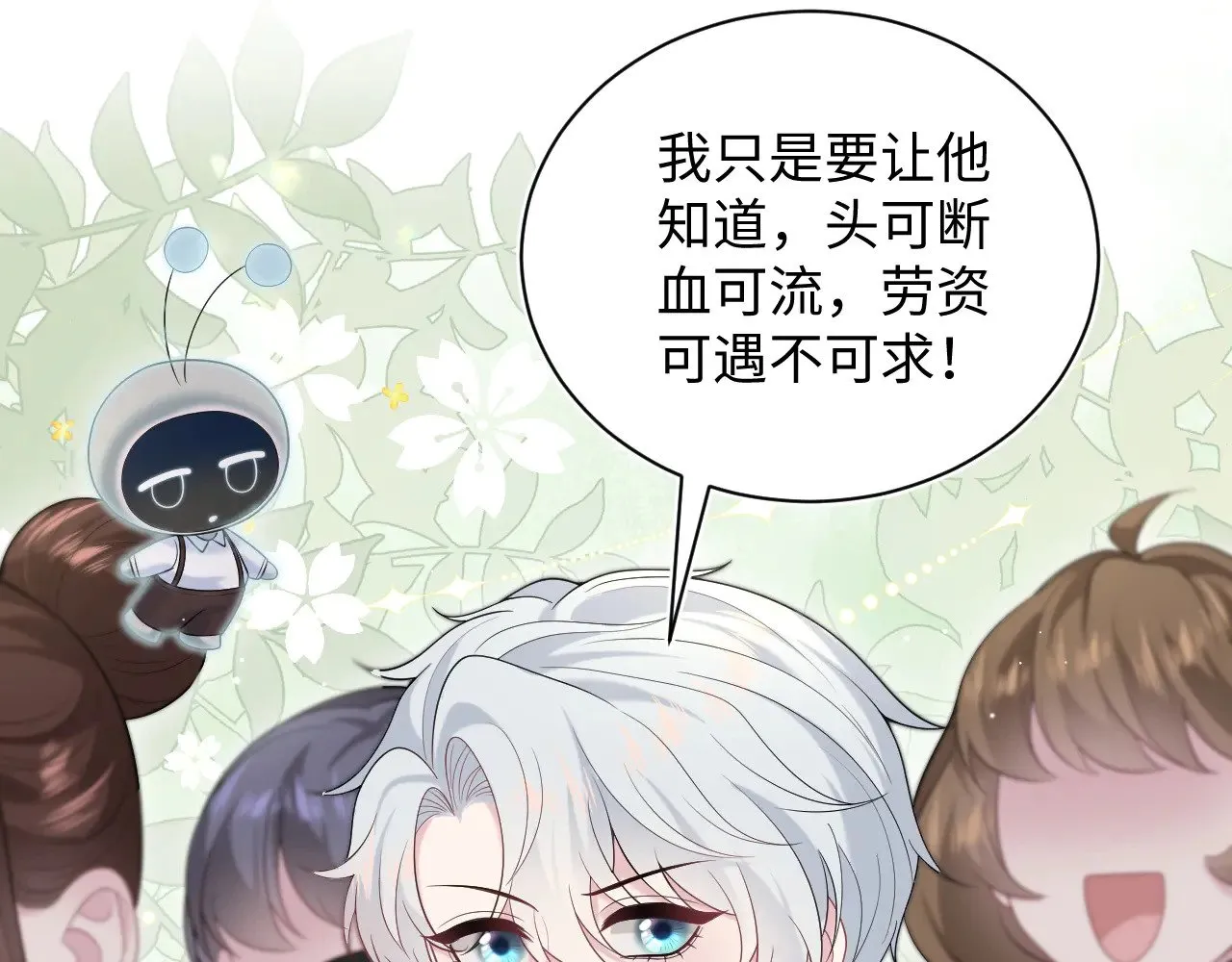 329 你算是踢到钢板了 第65页