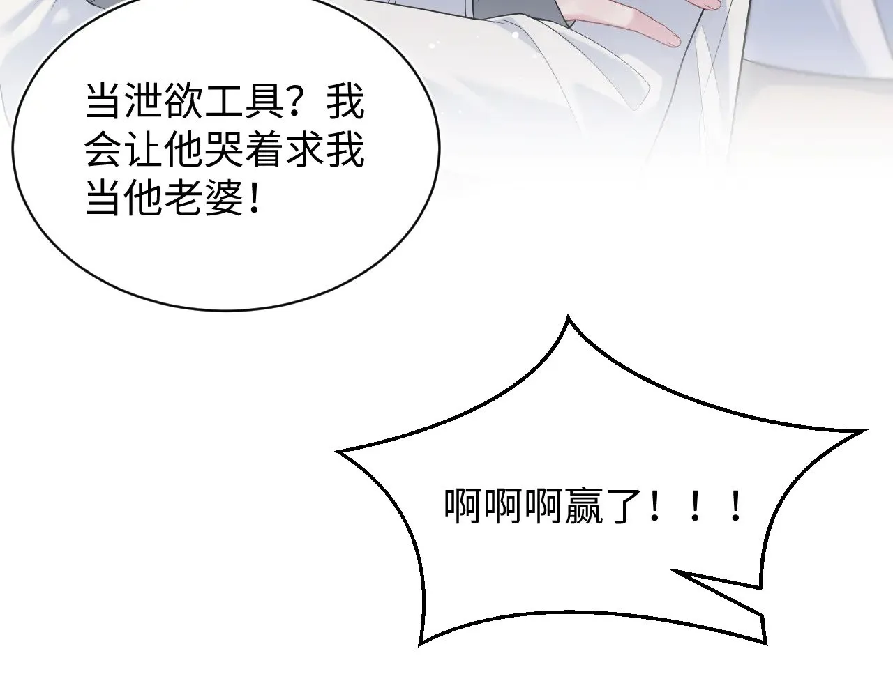 329 你算是踢到钢板了 第67页