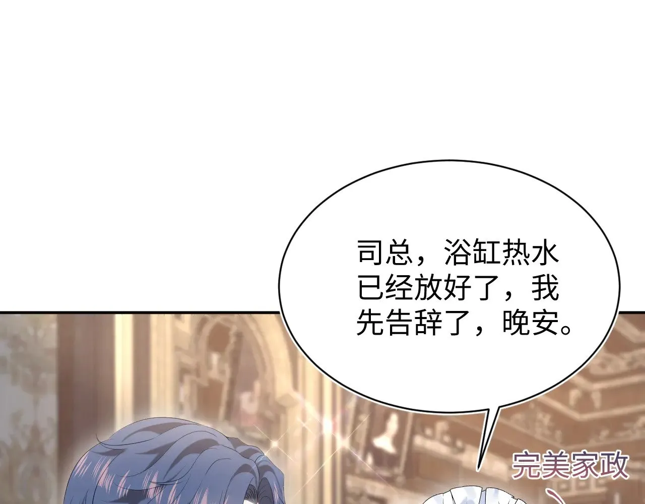 329 你算是踢到钢板了 第81页