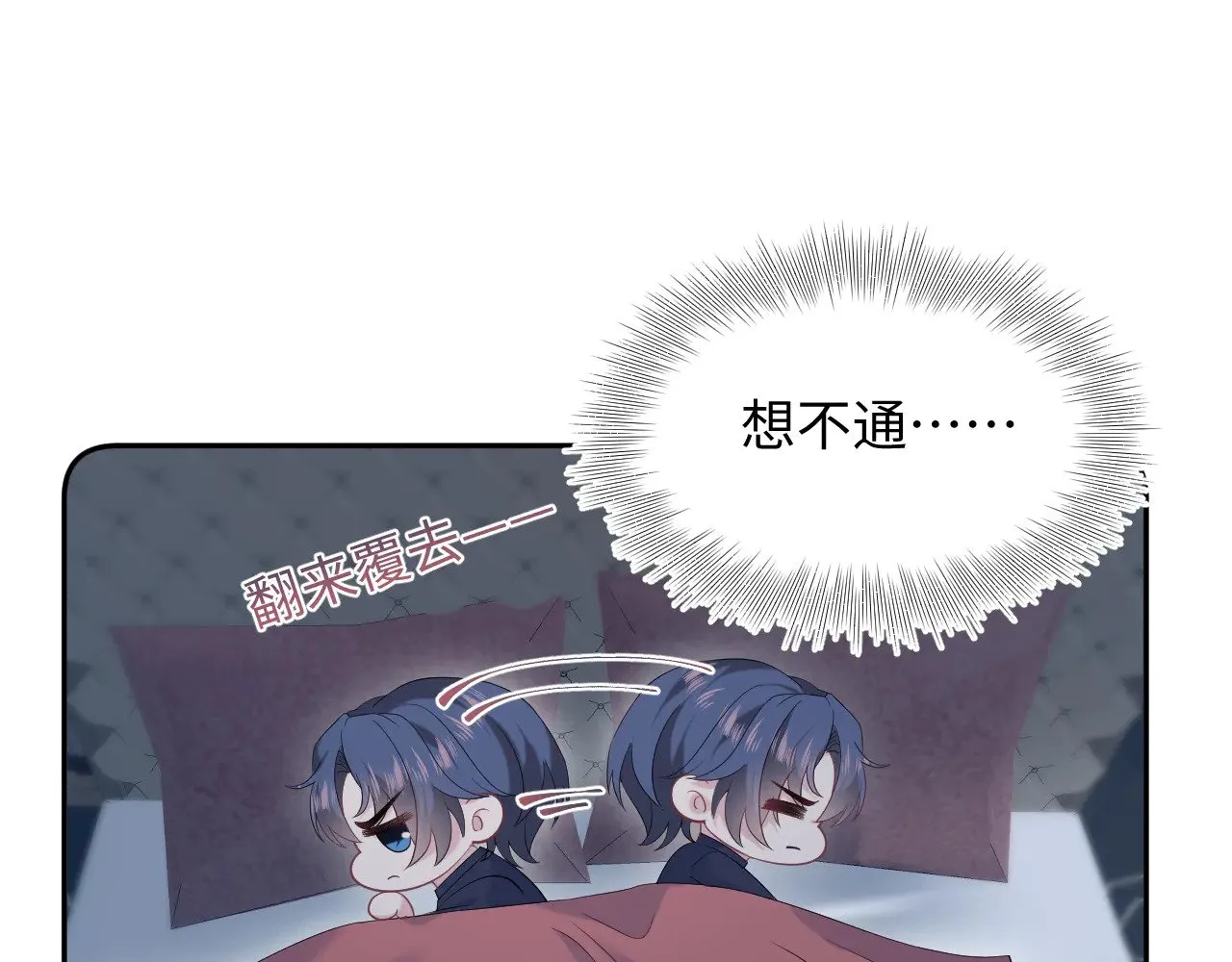 329 你算是踢到钢板了 第86页