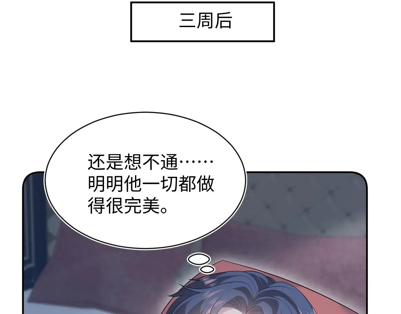 329 你算是踢到钢板了 第88页