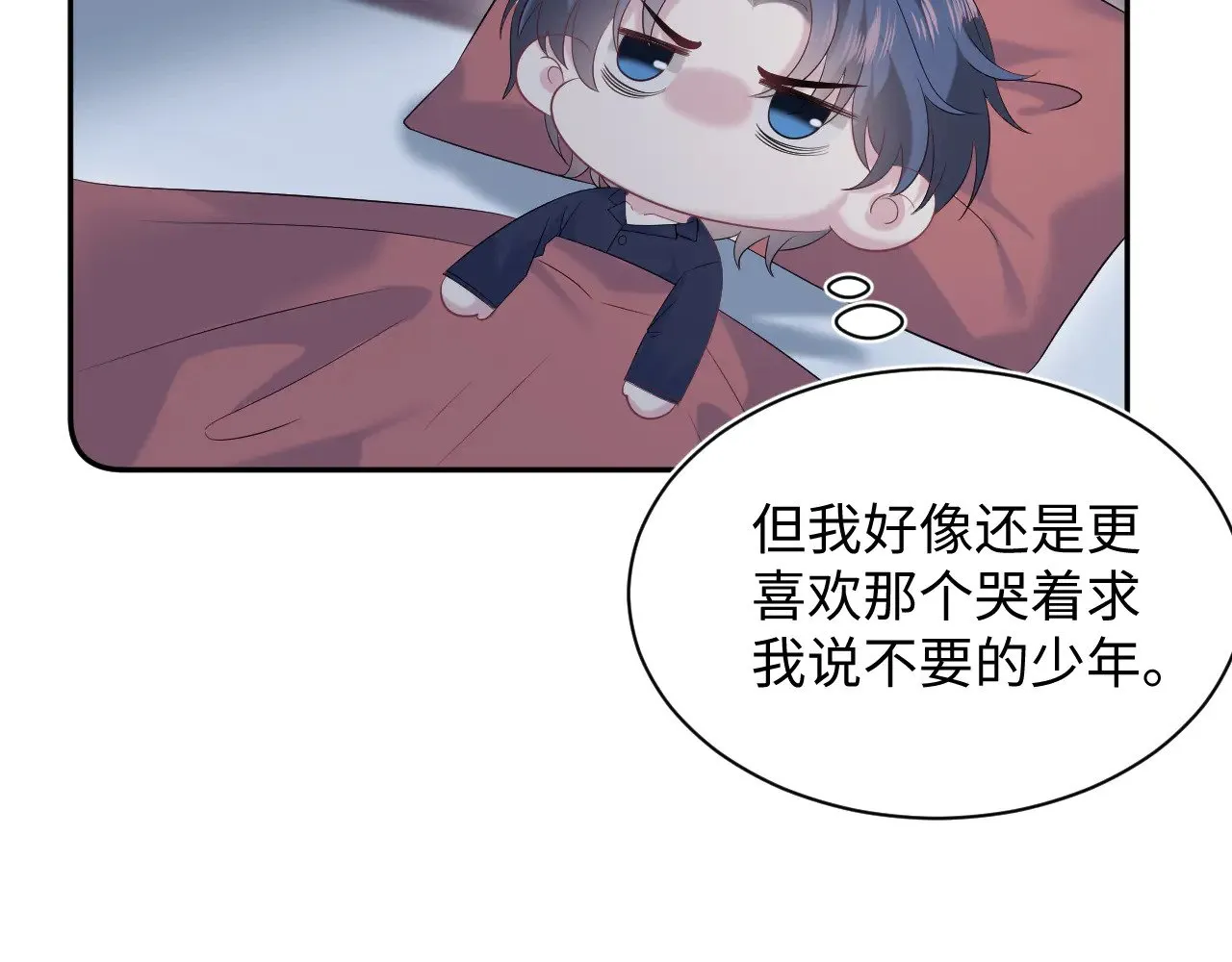 329 你算是踢到钢板了 第89页