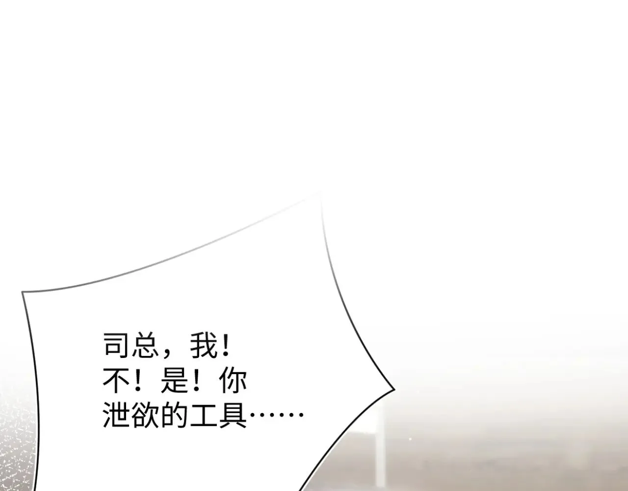 330 给司总上二锅头 第1页