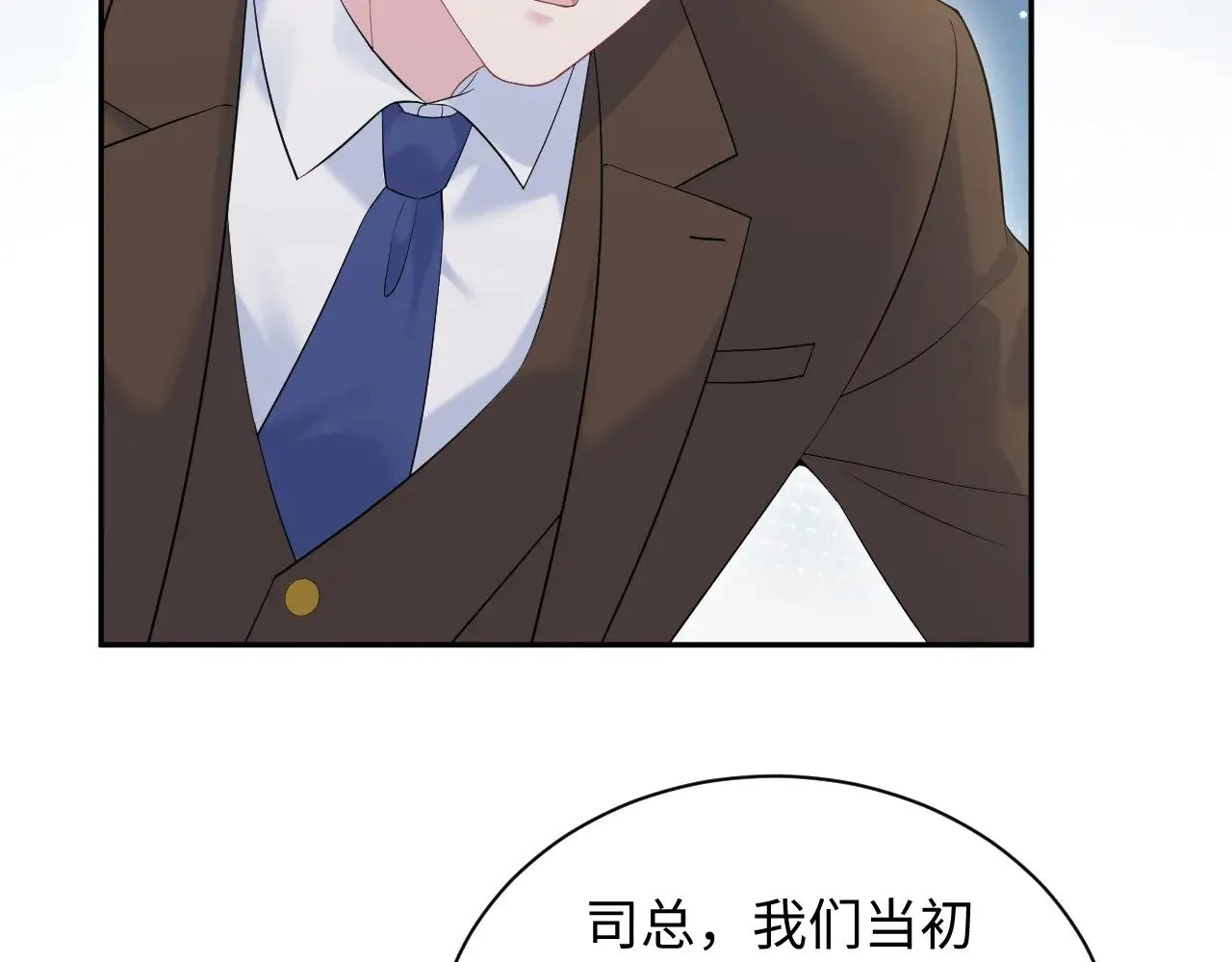 330 给司总上二锅头 第5页