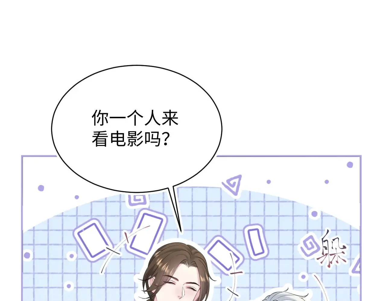 330 给司总上二锅头 第21页
