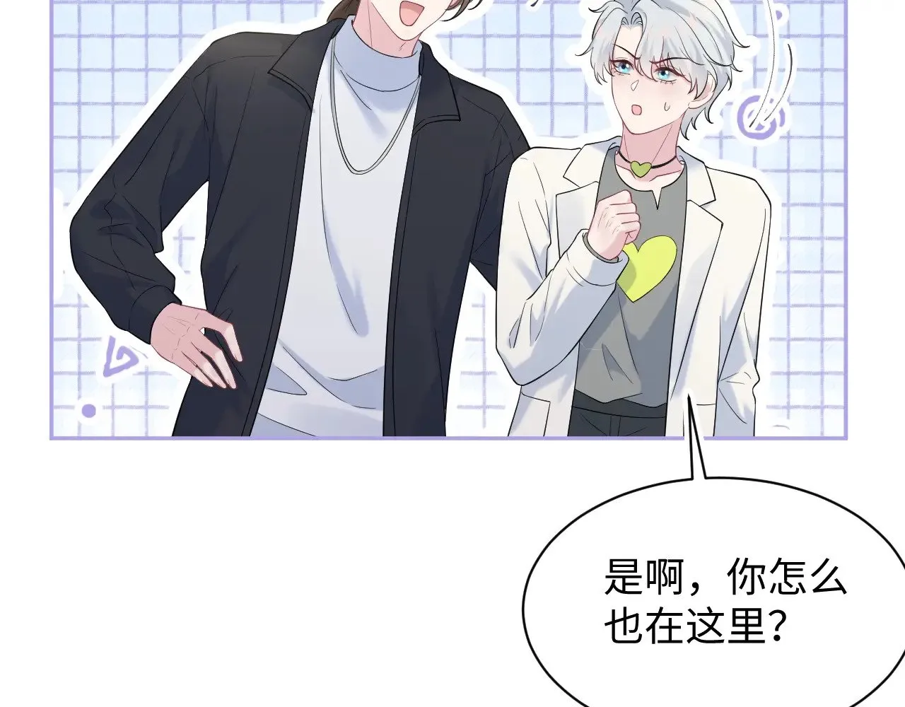 330 给司总上二锅头 第22页