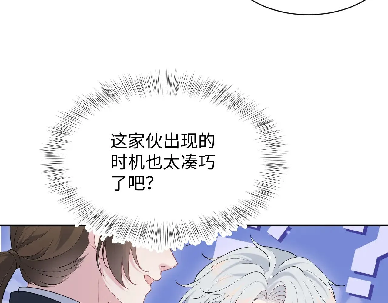330 给司总上二锅头 第23页