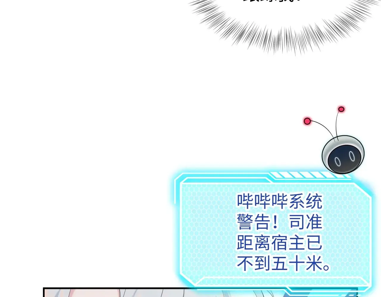 330 给司总上二锅头 第25页