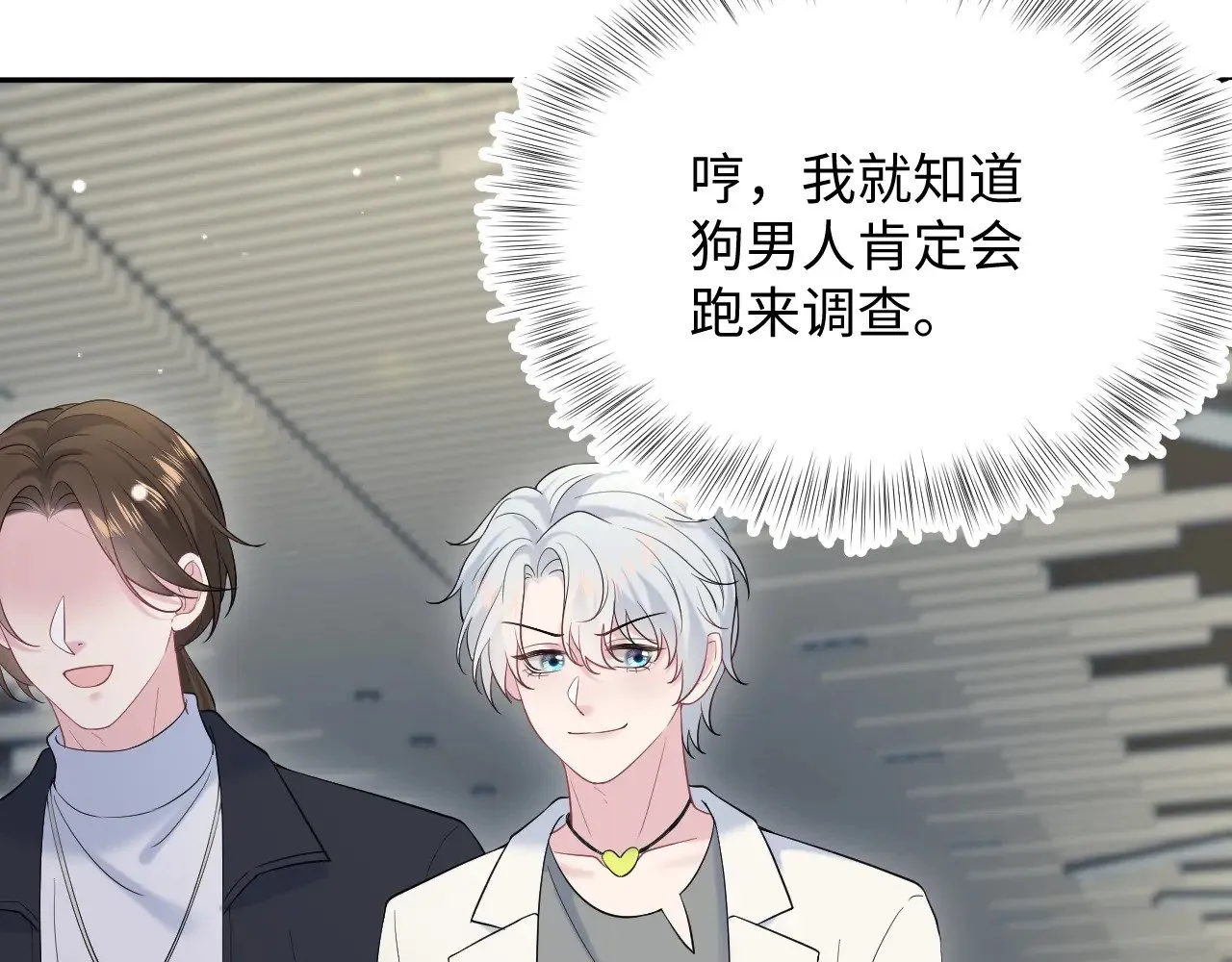 330 给司总上二锅头 第27页