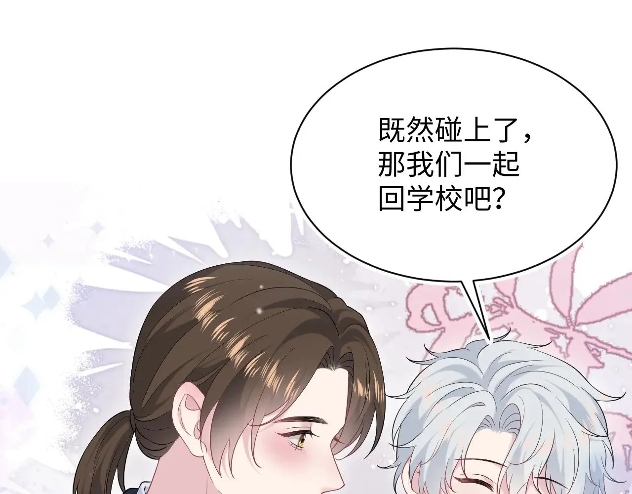 330 给司总上二锅头 第30页