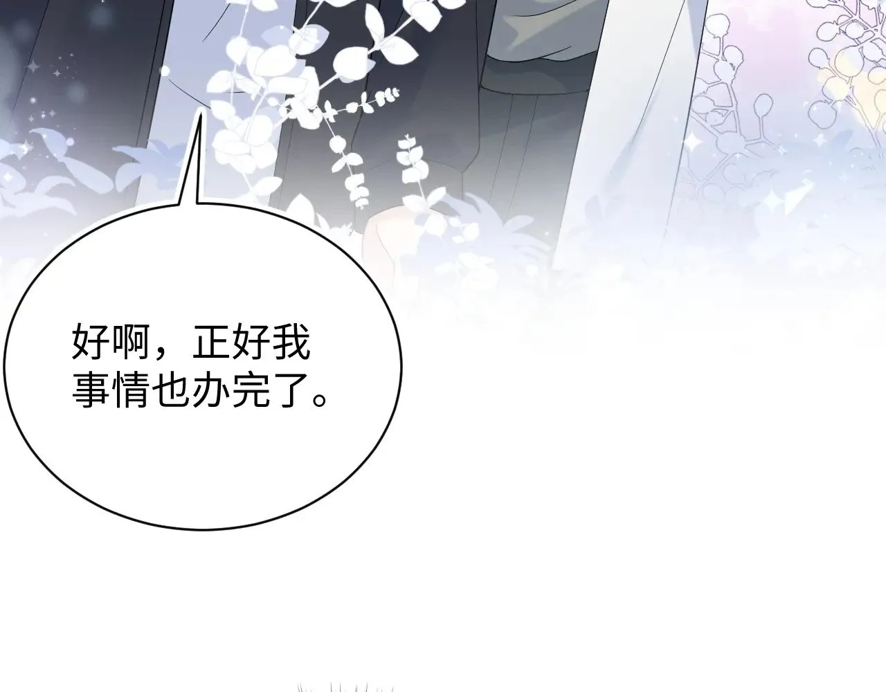 330 给司总上二锅头 第32页