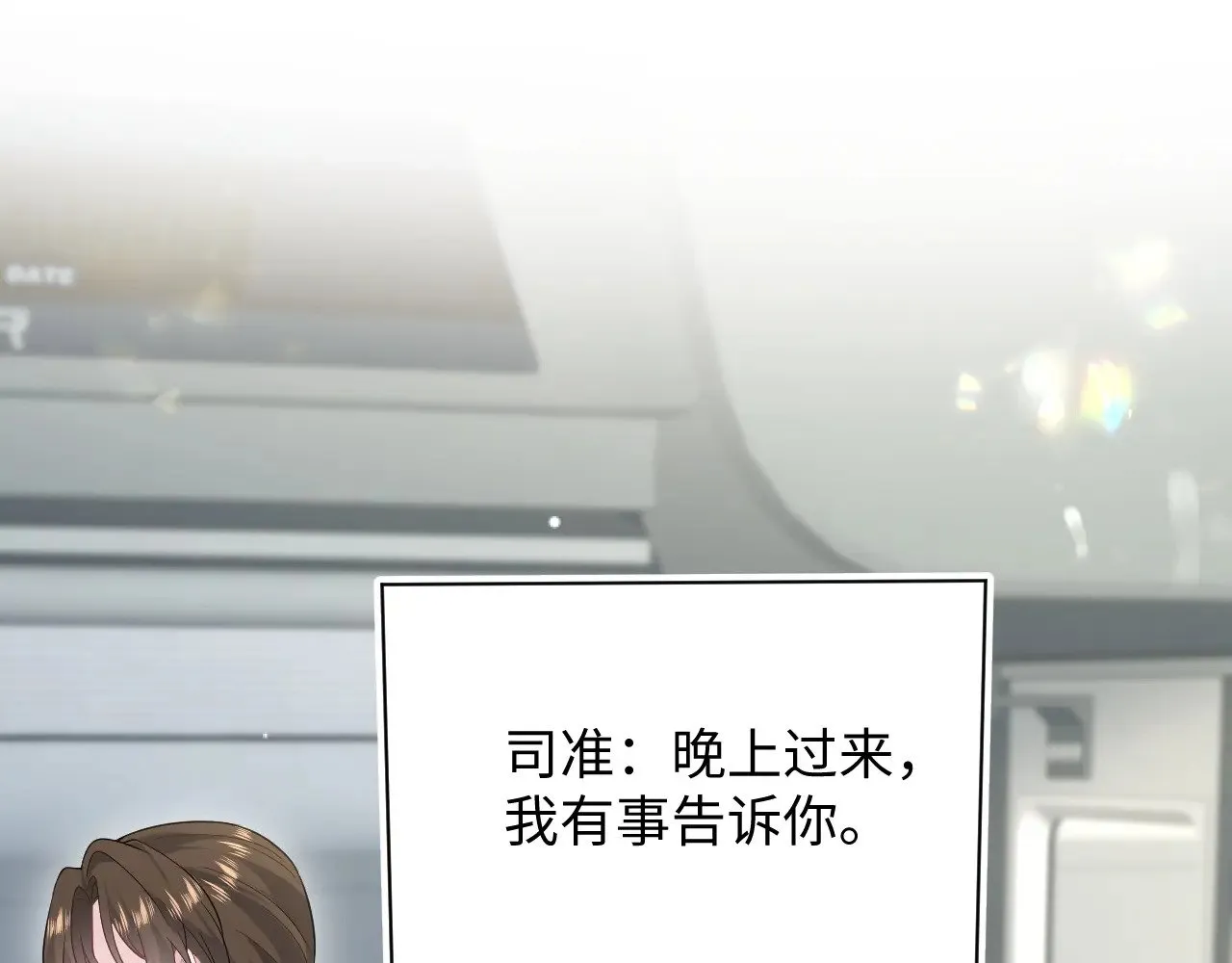 330 给司总上二锅头 第35页