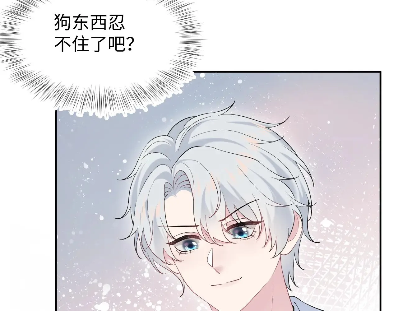 330 给司总上二锅头 第38页