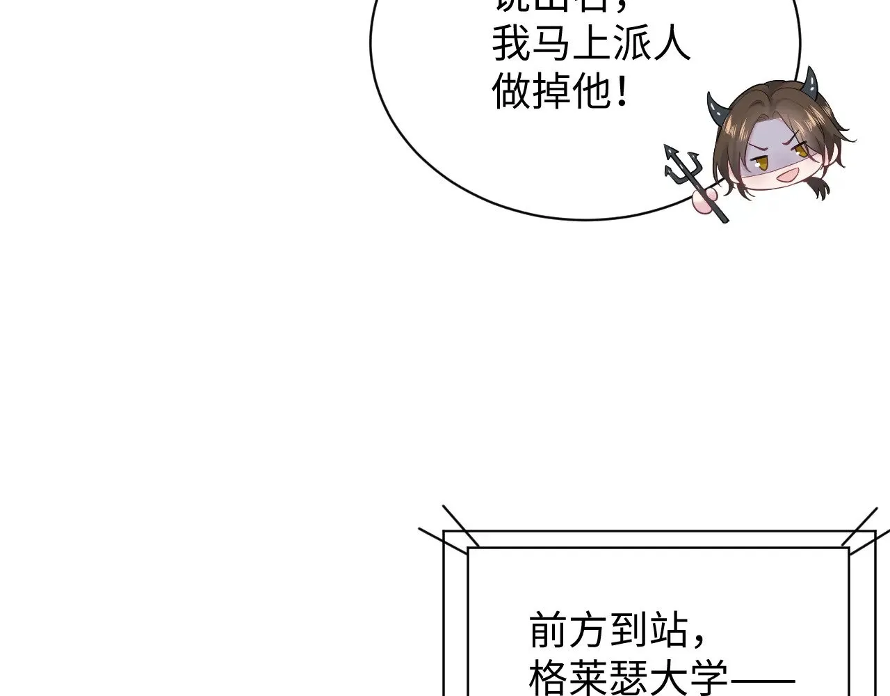 330 给司总上二锅头 第45页