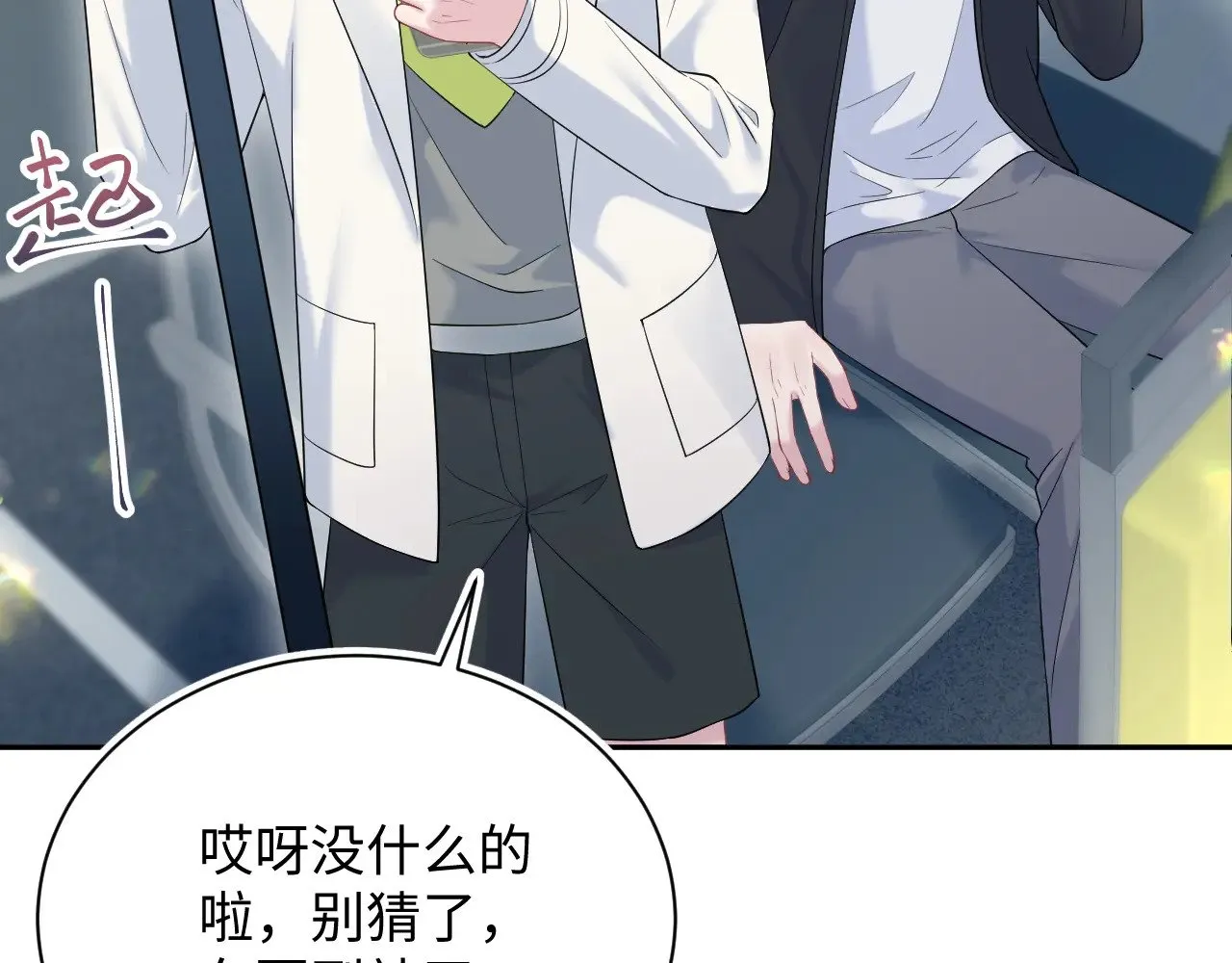 330 给司总上二锅头 第47页