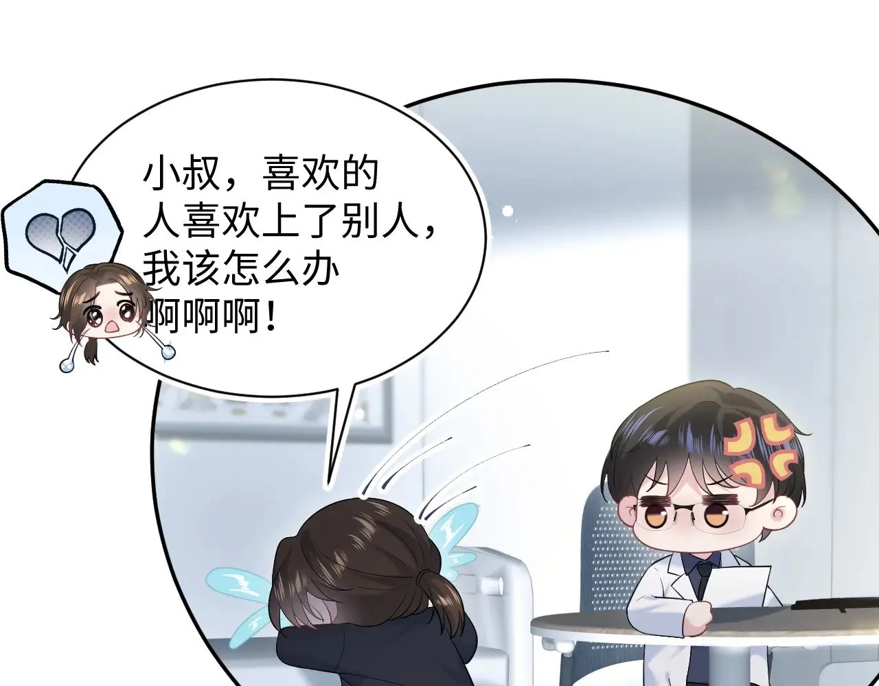 330 给司总上二锅头 第52页