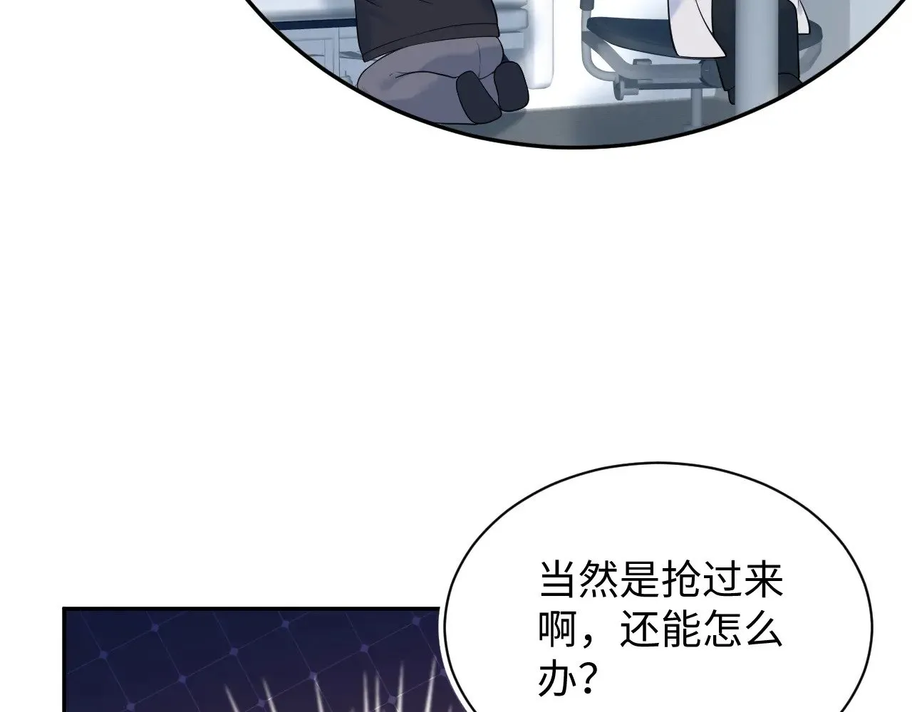 330 给司总上二锅头 第53页